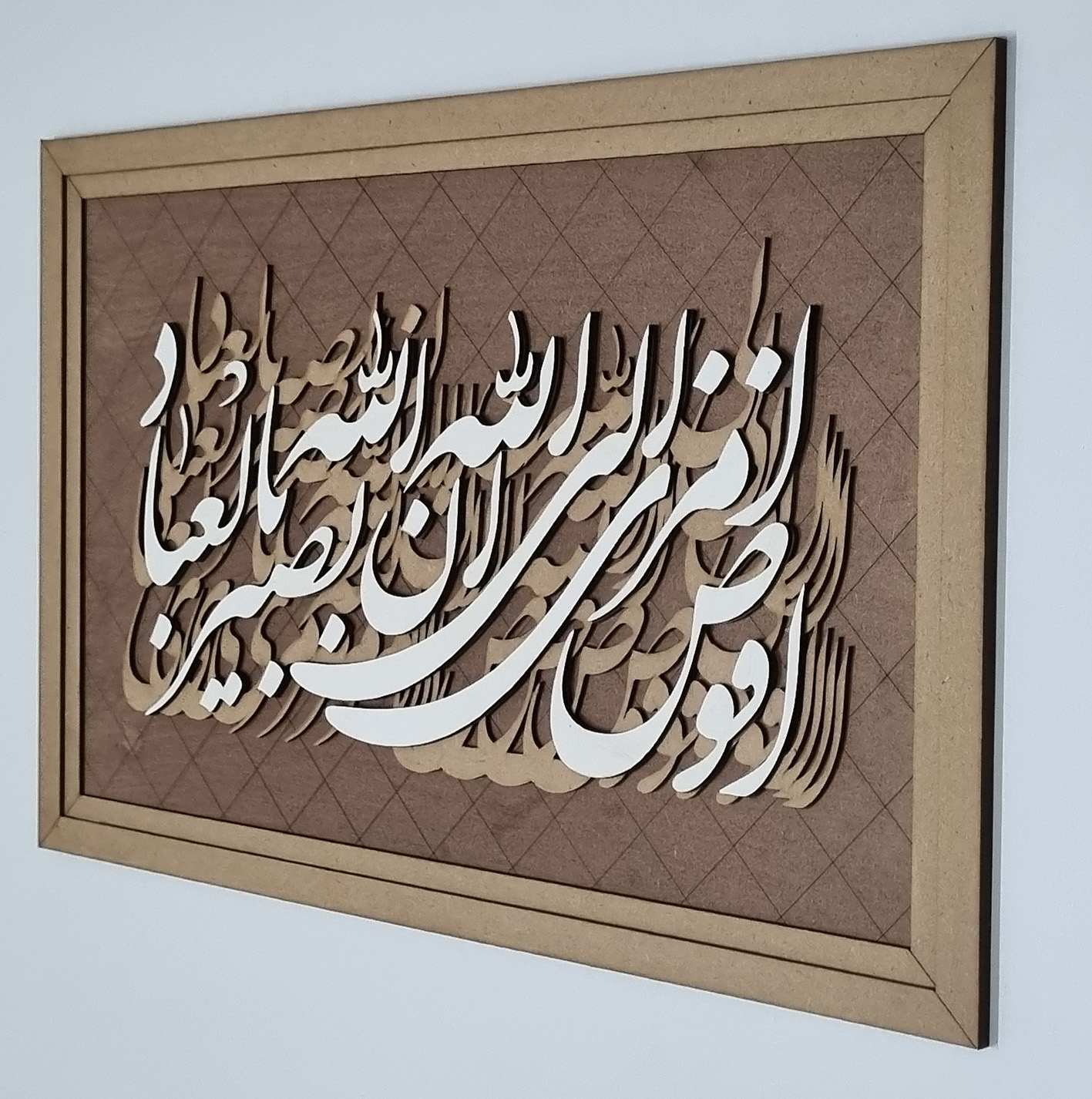 تابلو کالیگرافی افوض امری الی الله