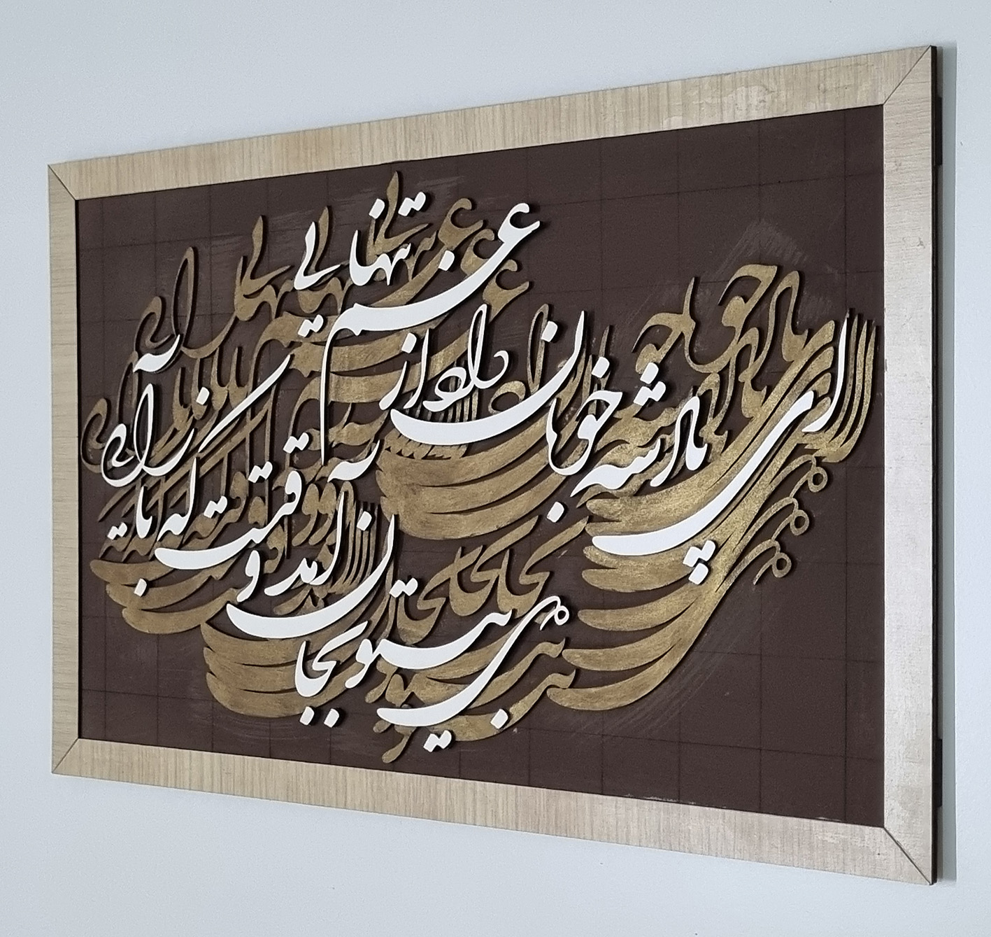 تابلو کالیگرافی پادشه خوبان