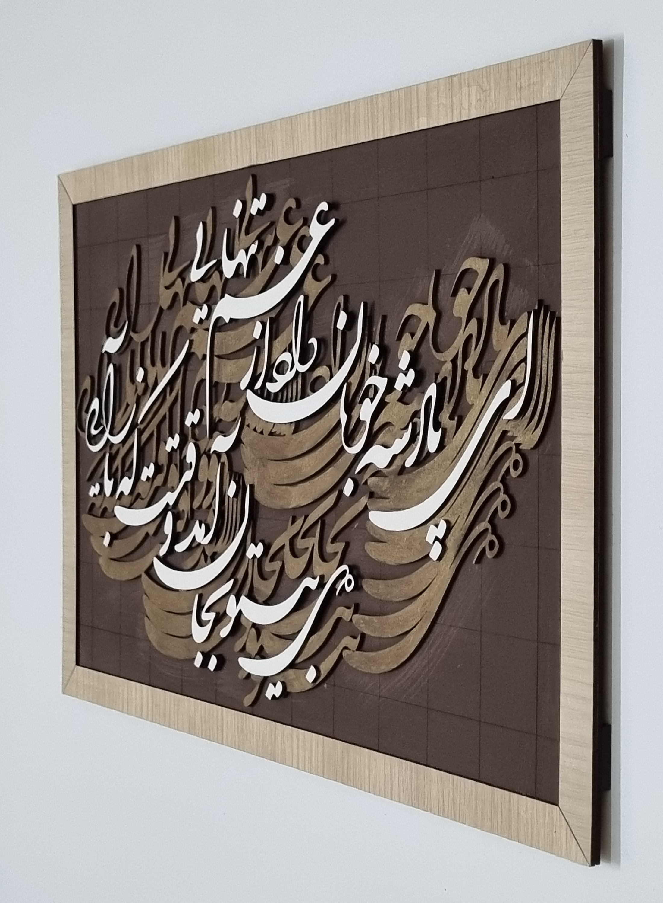 تابلو کالیگرافی پادشه خوبان