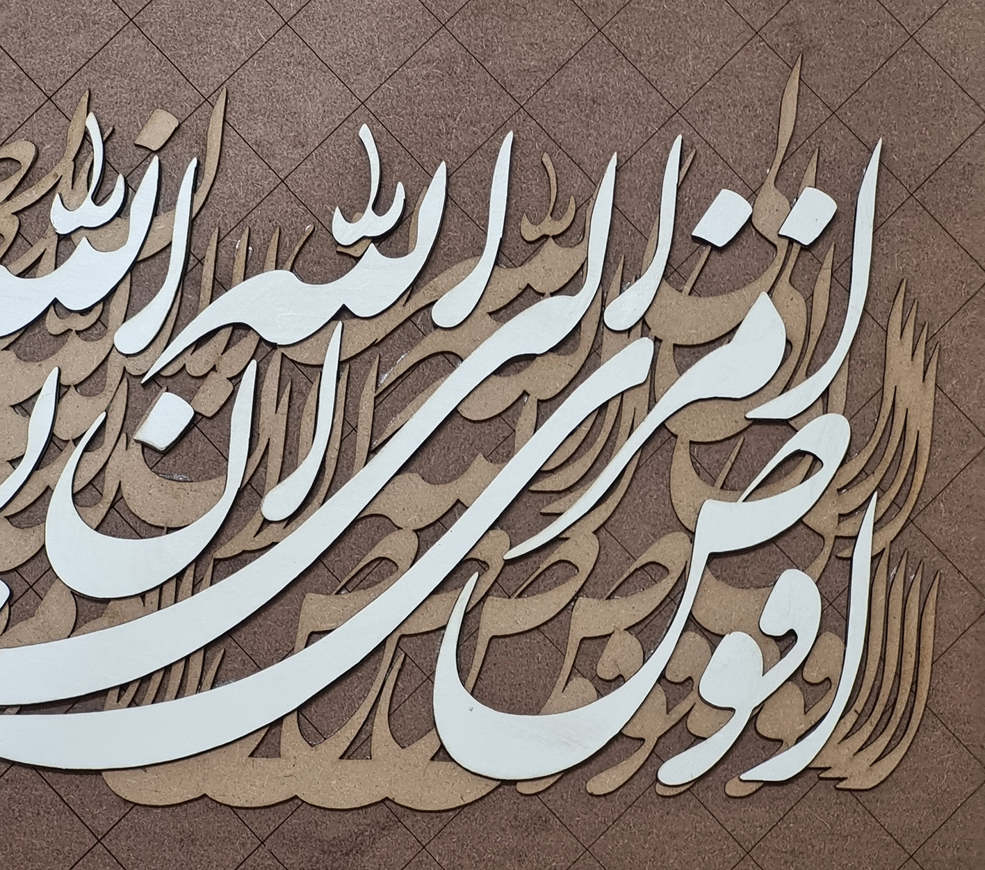 تابلو کالیگرافی افوض امری الی الله