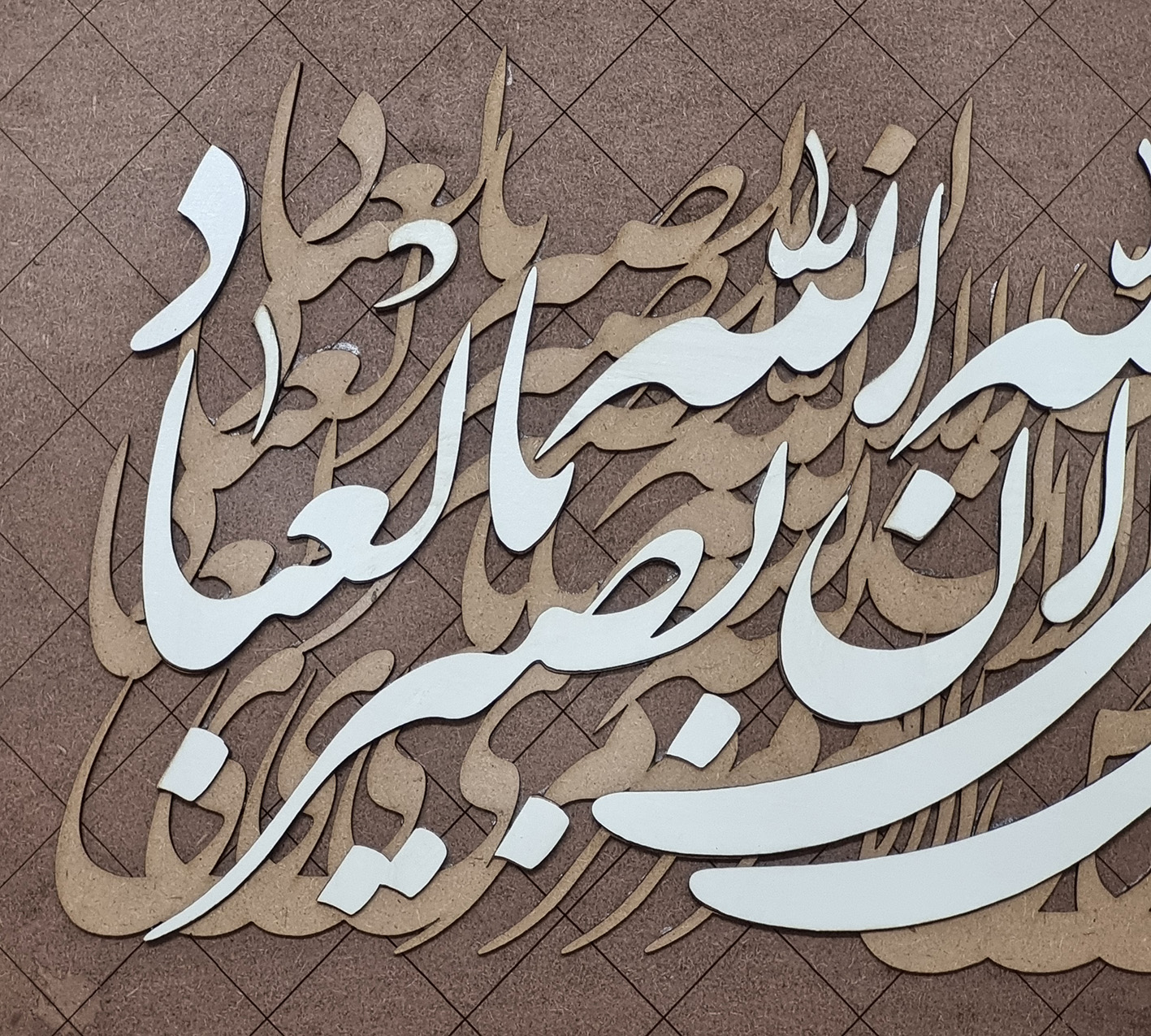 تابلو کالیگرافی افوض امری الی الله