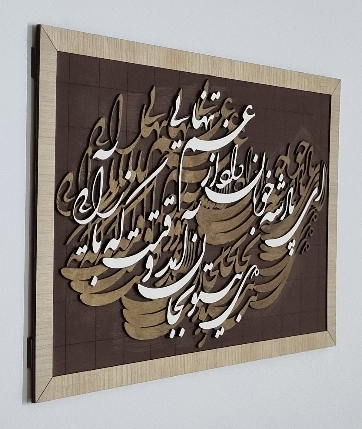 تابلو کالیگرافی پادشه خوبان