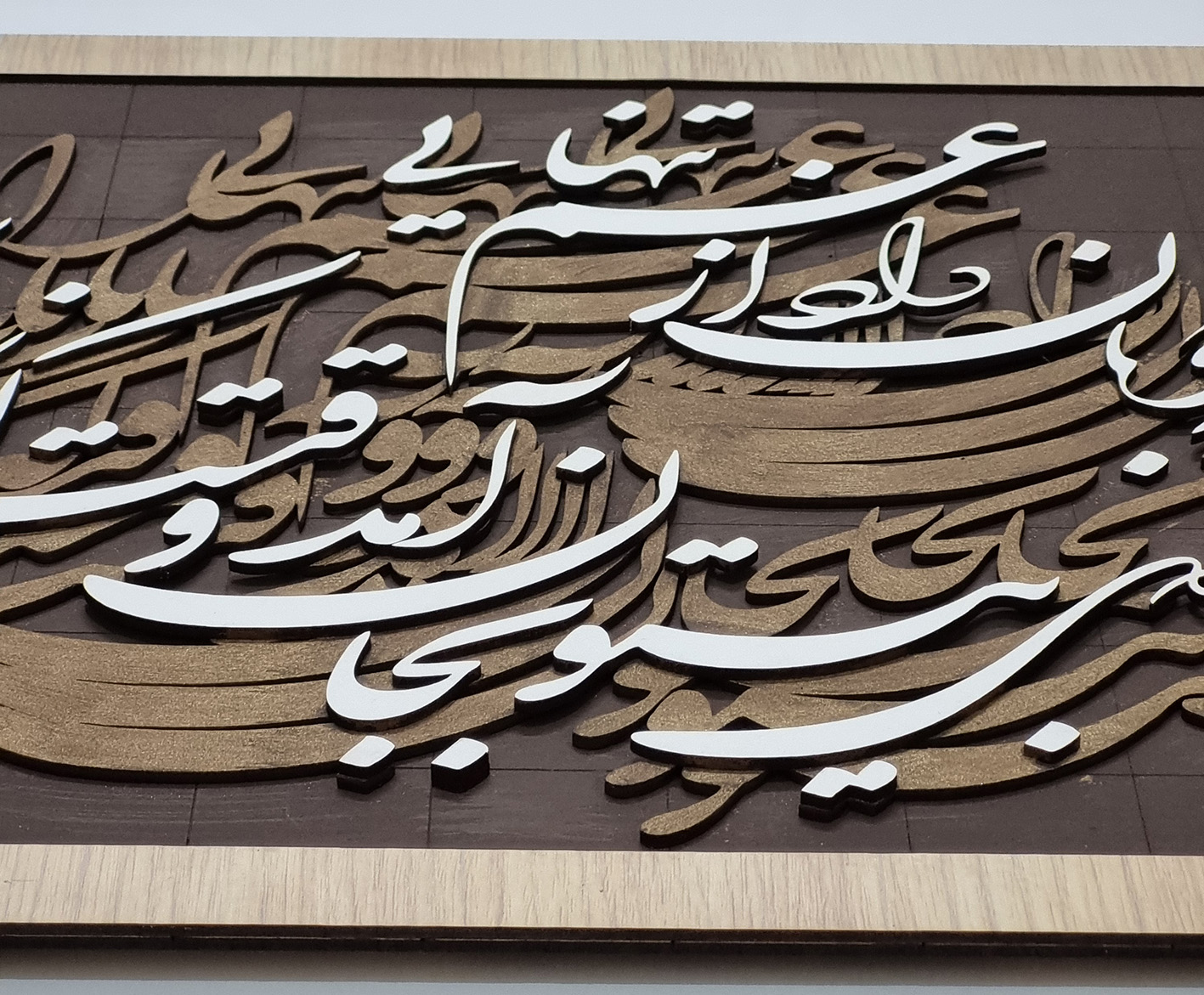 تابلو کالیگرافی پادشه خوبان