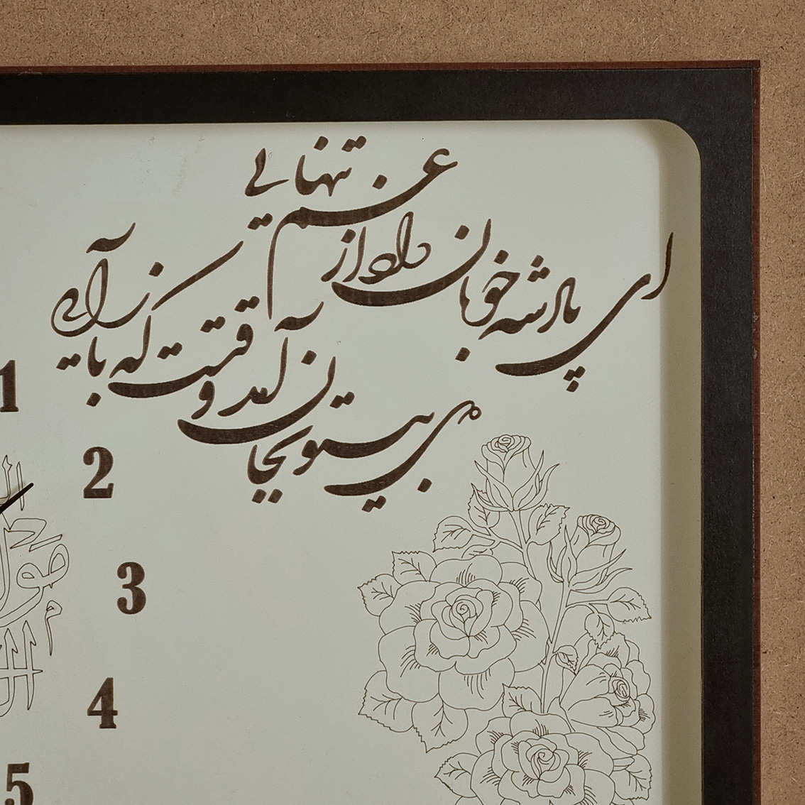 ساعت دیواری مدل پادشه خوبان