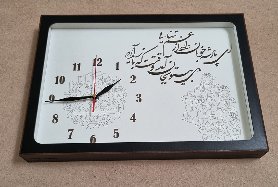 ساعت دیواری مدل پادشه خوبان
