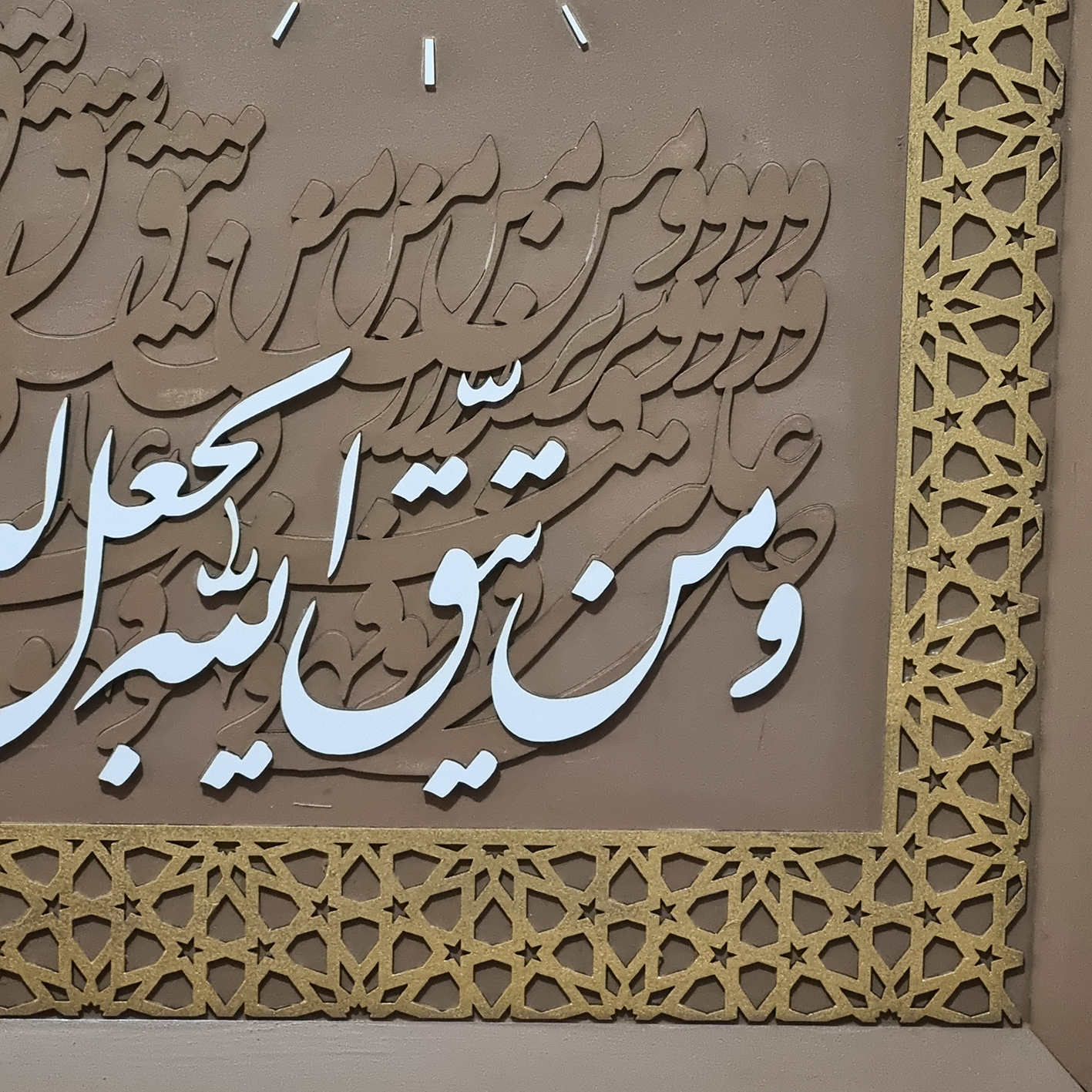 تابلو کالیگرافی رزق لایحتسب