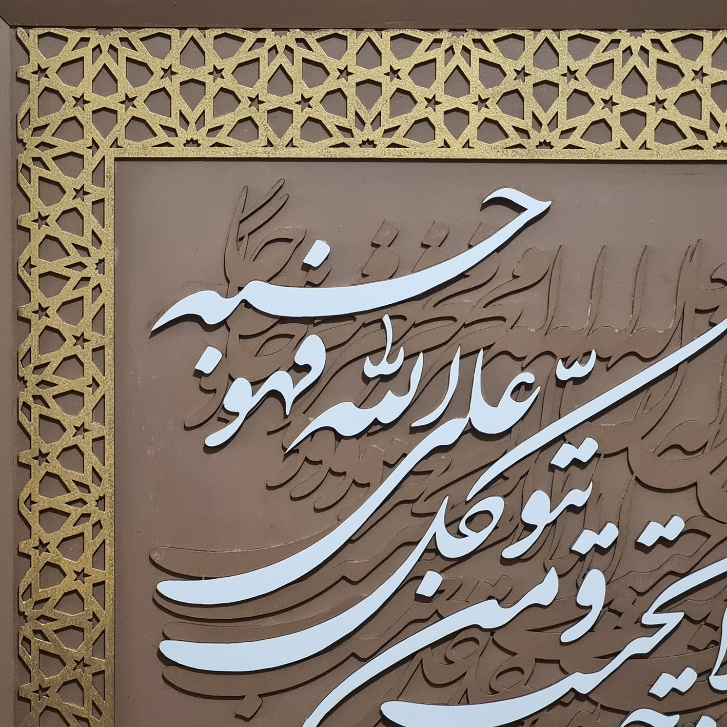 تابلو کالیگرافی رزق لایحتسب