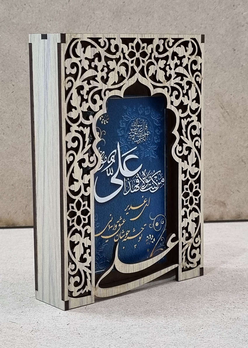 تابلو رومیزی غدیر 02