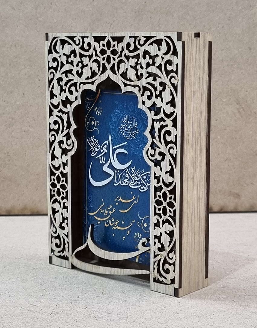 تابلو رومیزی غدیر 02