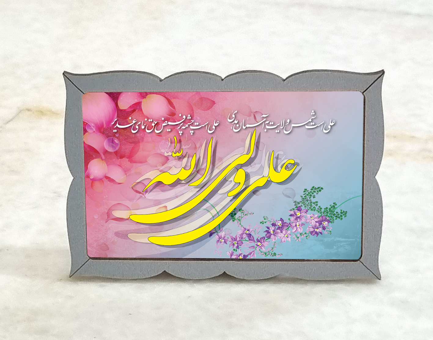 استند رومیزی خیرالبشر