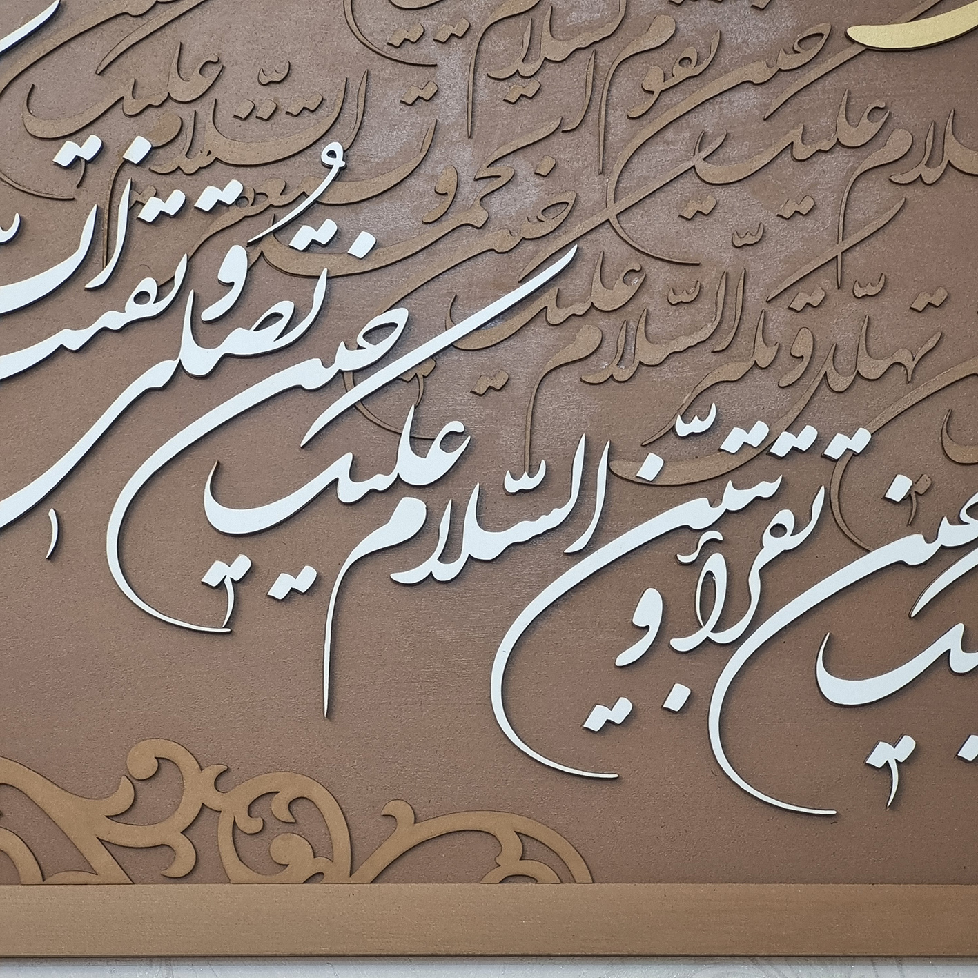 تابلو کالیگرافی آل یس