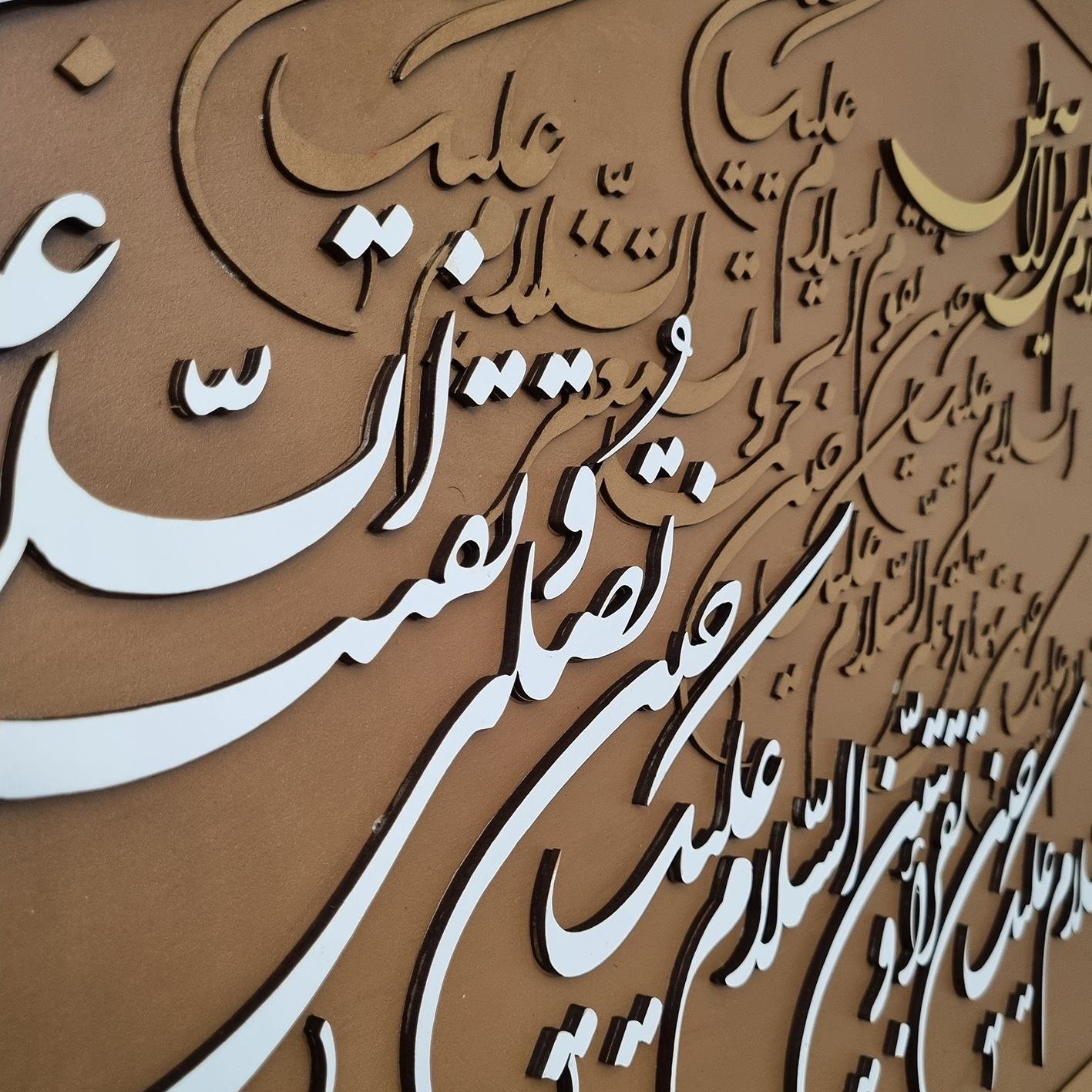 تابلو کالیگرافی آل یس