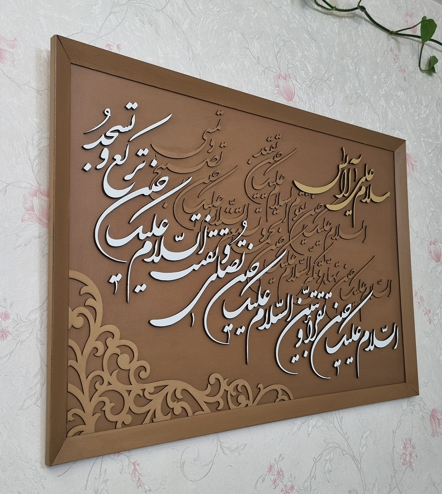 تابلو کالیگرافی آل یس