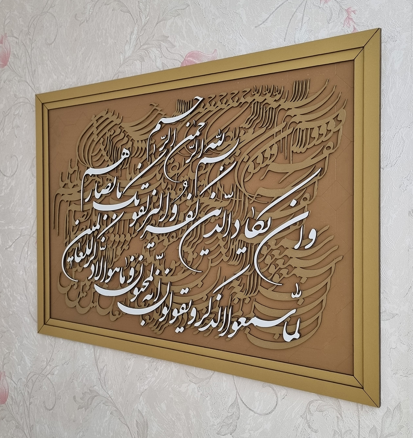 تابلو کالیگرافی ان یکاد