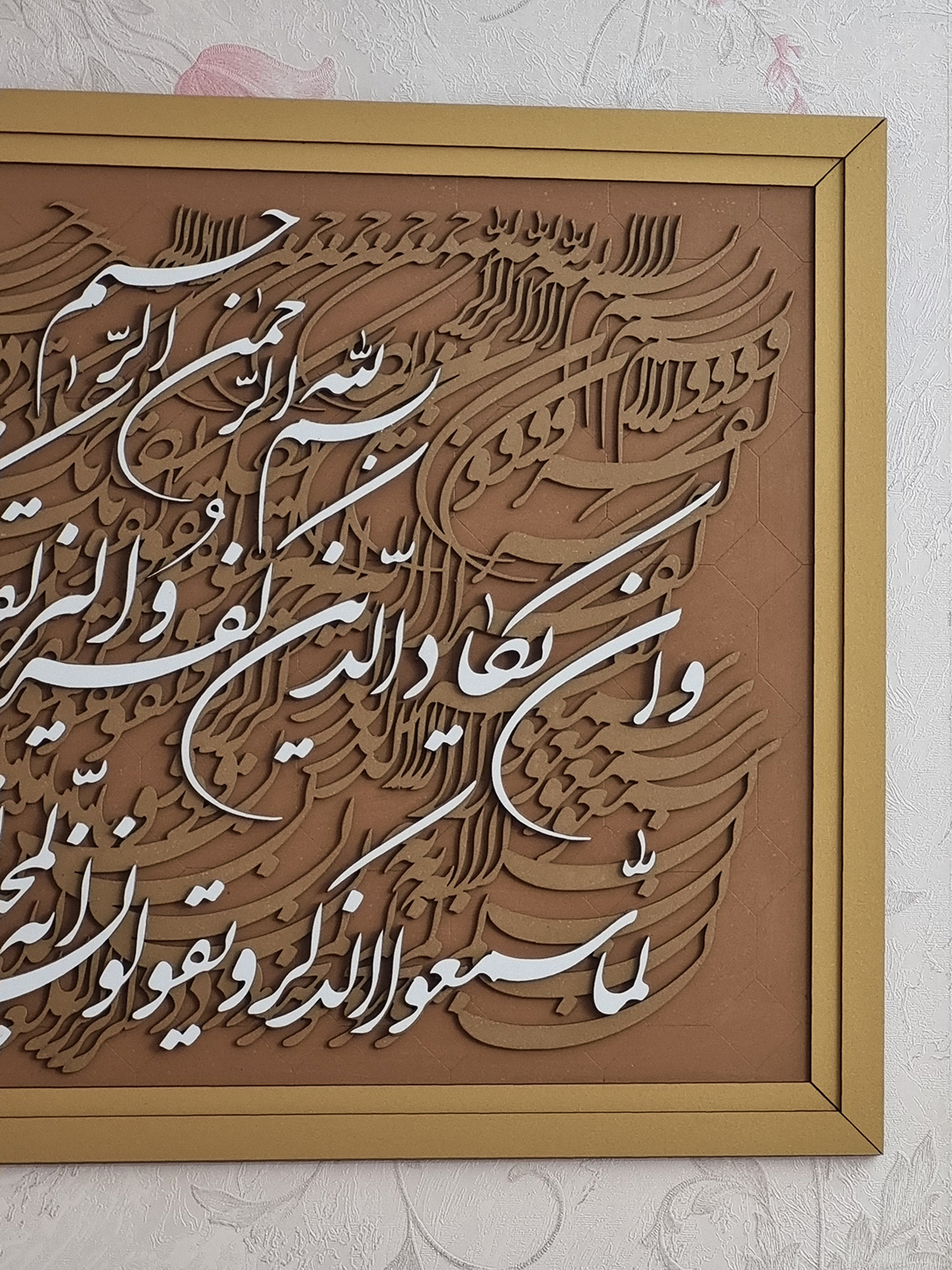 تابلو کالیگرافی ان یکاد