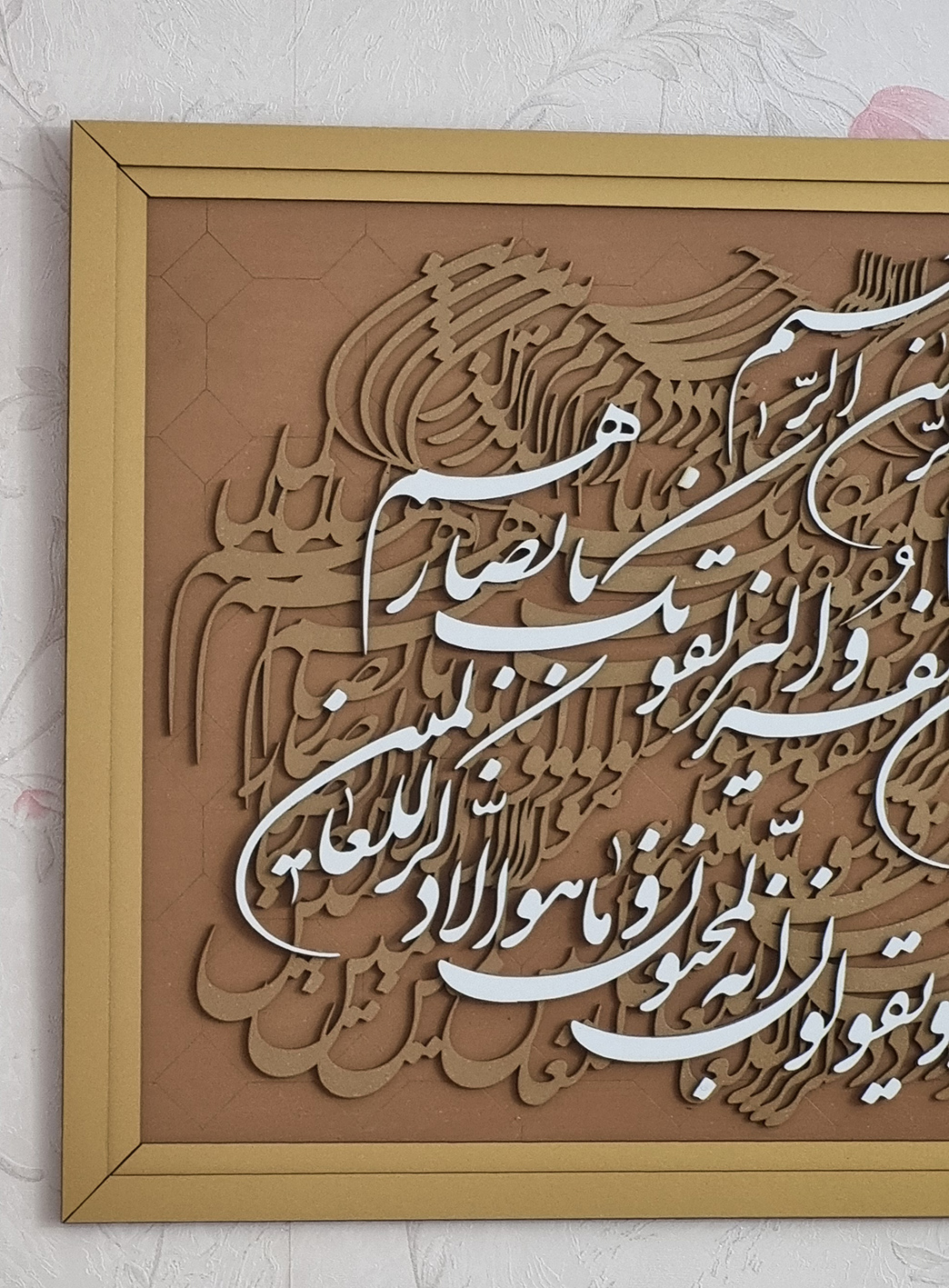 تابلو کالیگرافی ان یکاد