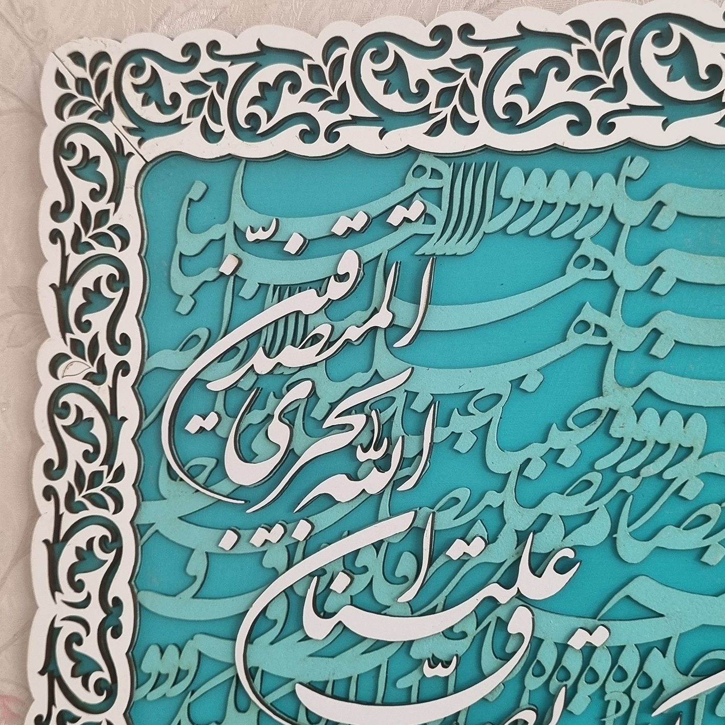 تابلو کالیگرافی یاایهاالعزیز