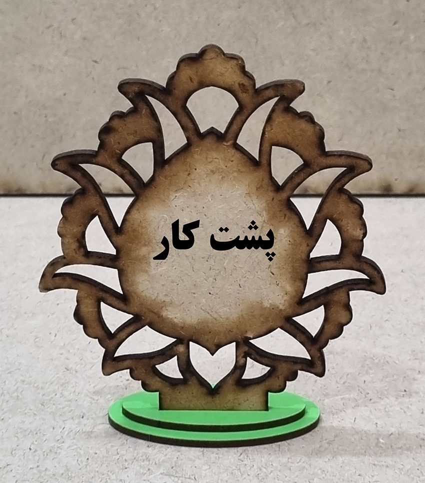 استند رومیزی غدیر مدل ترنج