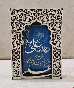 تابلو رومیزی غدیر 02 بسته 10 عددی