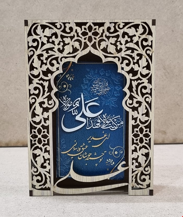 تابلو رومیزی غدیر 02 بسته 10 عددی