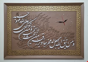 تابلو ساعت کالیگرافی رزق لایحتسب