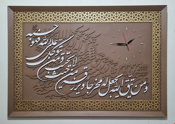 تابلو ساعت کالیگرافی رزق لایحتسب
