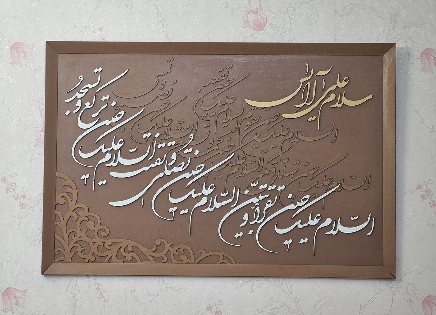 شکسته نستعلیق