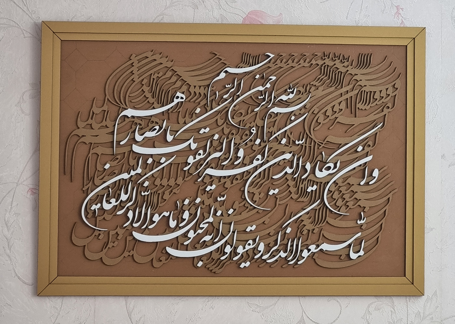 شکسته نستعلیق