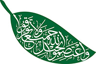 واعتصموا بحبل الله جمیعا ولا تفرقوا