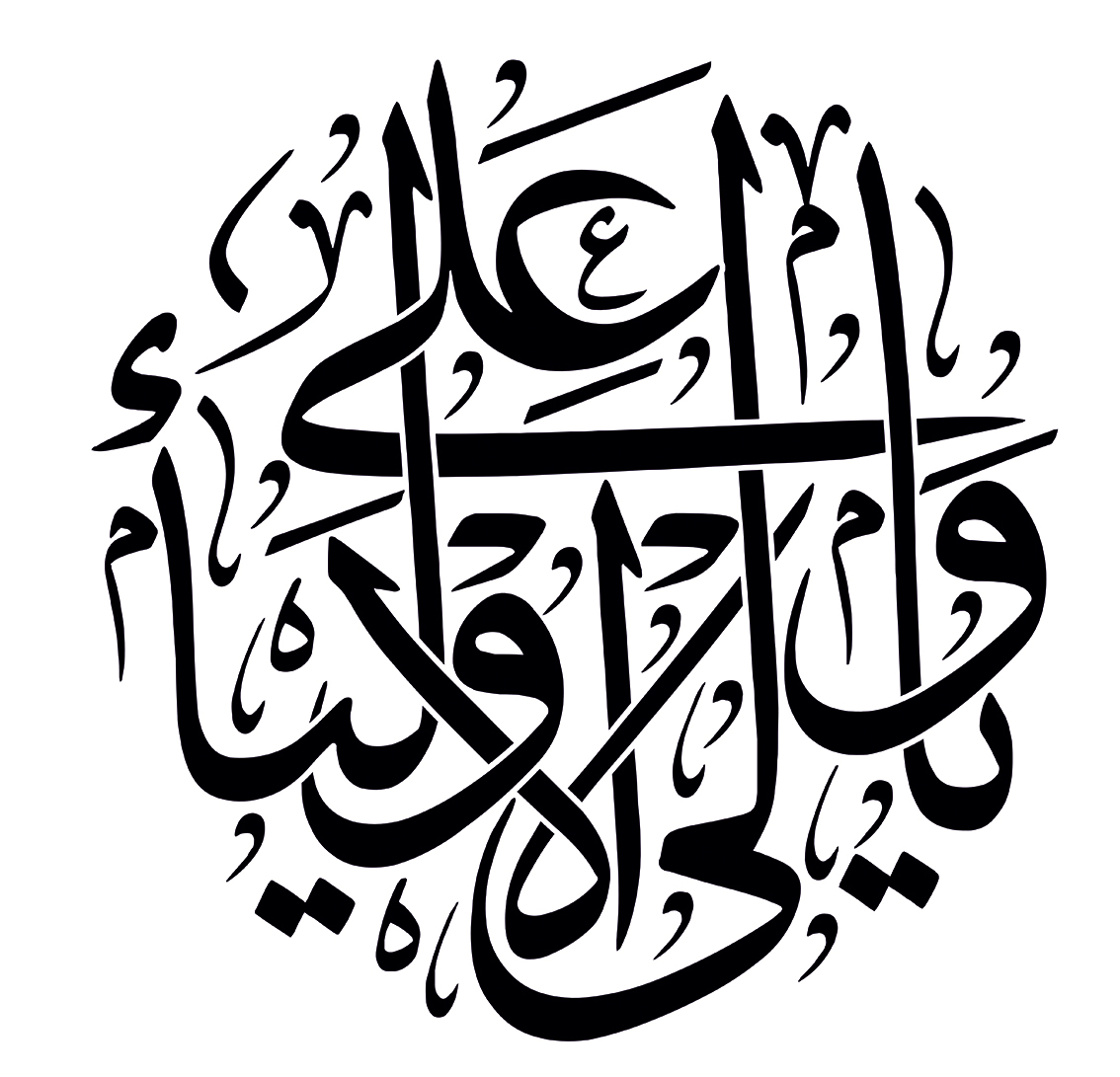 یا ولی الاولیاء